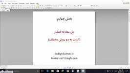 آموزش ویدئویی درس چاه آزمایی  بخش چهارم