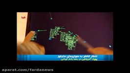 پهپاد آمریکایی در رصد رادار ایرانی
