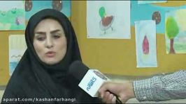 گزارش خبری برنامه کاشانه