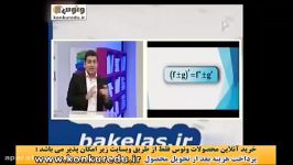 ریاضی انسانی مشتق کنکور سراسری .موسسه ونوس