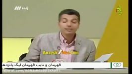 متلک فردوسی پور به افتضاح فرزاد حسنی