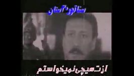 تواین دلواپسی مردم...رضاکرم زاده...میکث سناتور30ستان