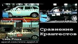 تست تصادف Toyota RAV4 Chery Tiggo Lada Priora