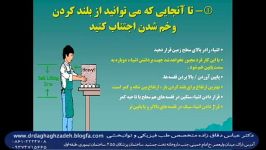 جلوگیری دیسک کمرو روش درمان کمردردقسمت 2