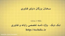 سخنان بزرگان دنیای فناوری  استیو جابز  طراحی