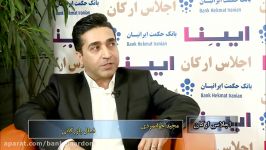 گفتگو جوانمردی فعال بازرگانی اجلاس ارکان