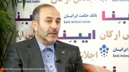 گفتگو عسکرزاده مدیرعامل حکمت ایرانیان اجلاس ارکان