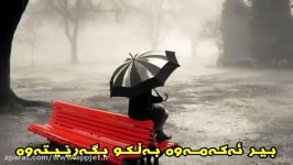 اهنگ جدید محسن چاوشی بید بی مجنون ٢٠١٥