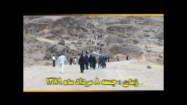 تیزر تلویزیونی مراسم دعای ندبه ارتفاعات مخملکوه 1389