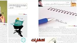 نماهنگ انتشارات موسسه فرهنگی آموزشی مفتاح قائم عج 