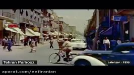 ویدیویی رنگی کمیاب خیابان لاله زار تهران سال 1335