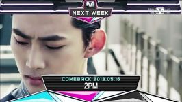 Mcountdown 2PM NEXT WEEK 13.05.16