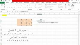 آموزش تابع Offset در اکسل 2013 مدرس علیرضا مقربی