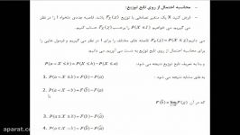 آموزش درس متغیرهای تصادفی درس آمار احتمال