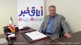 گفتگوی اتاق خبر مدیرعامل شرکت یزدتایر