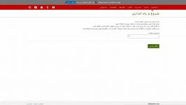 آموزش راه اندازی سایت سایت ساز اینتر قسمت دوم