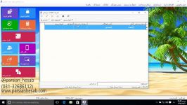 آموزش نرم افزار حسابداری پارسیانحقوق دستمزدقسمت12