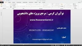 فیلم کتاب ایستایی ساختمان