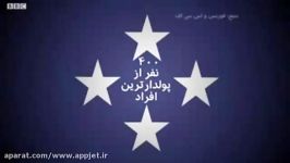 پولدارترین افراد جهان چه کسانی هستند؟