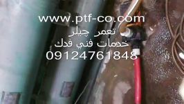 اسید شویی چیلر كریر سرویس راه اندازی چیلر