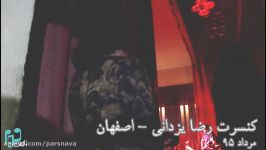 گزارش ویدئویی کنسرت «رضا یزدانی» در اصفهان  29مرداد95