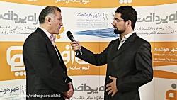 گفتگوی سعید آزاد سهیل مظلوم درباره همایش شهر هوشمند