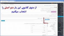 آموزش نصب راه اندازی قالب وردپرس