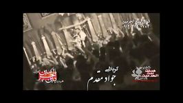 جواد مقدم  سینا خوشرفتار  حسین عینی فرد  محمد علی بخشی  مهدی رعنایی در فاطمیه 92