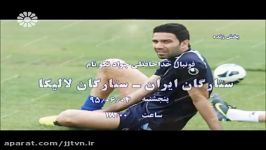 پخش زنده فوتبال، ستارگان ایران ستارگان لالیگا، 9564
