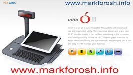 پوز فروشگاهی پوزبانک posbank minio در WWW.MARKFOROSH.INFO