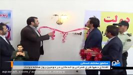 افتتاح گاز رسانی حضور فرماندار شهرستان پارس آباد