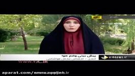 بیهوش شدن مجری هواشناسی صدا سیما هنگام اجرای زنده