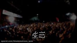 مراسم شهادت امام صادقع سیب سرخی،باکویی خادم الرضاقم