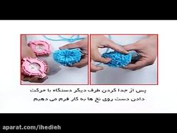 بافتنی دستگاه منگوله زن قلبی