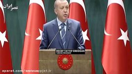 اردوغان جنبش گولن داعش فرقی ندارد