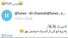 موزیک کسری حرمتی پور ID Channel Telegram funvo