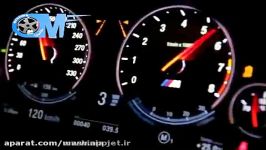 شتاب بی نظیروهیجان انگیز 0 تا 300 کیلومتر BMW M5