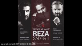 Reza Sadeghi  Dastaye Ye Mard NEW 2016