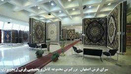 تیزر تبلیغاتی سرای فرش اصفهان گوینده میلاد فتوحی