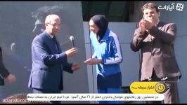 استقبال تنها بانوی مدال آور المپیکی؛کیمیا علیزاده