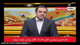 گزارش کمیسیون اصل 90 مجلس درباره فساد در فوتبال ..