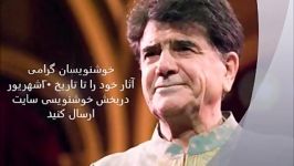 خوشنویسی بخوان ای خسرو آواز ایران برای استاد شجریان