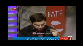 مناظره دیدنی ندیمی جبرائیلی درباره FATF