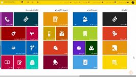 تنظیم ساعات کاری در SimplyDesk