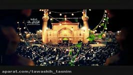 تواشیح بسیار زیبا«همای رحمت» گروه تواشیح تسنیم اصفهان