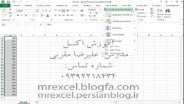 مدرس اکسل پیشرفته آموزش اکسل آموزشConditional Formatt