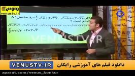 ریاضی انسانی قسمت دوم.رادبکال .امار.موسسه ونوس