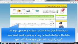 آموزش ثبت همزمان چند محصول برای بازاریاب ها همکاران