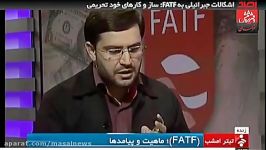 2 اشکال اساسی FATF در یک دقیقه  ماسال نیوز