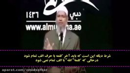 دکتر ذاکر نایک آیا خداوند مونث است یا مذکر